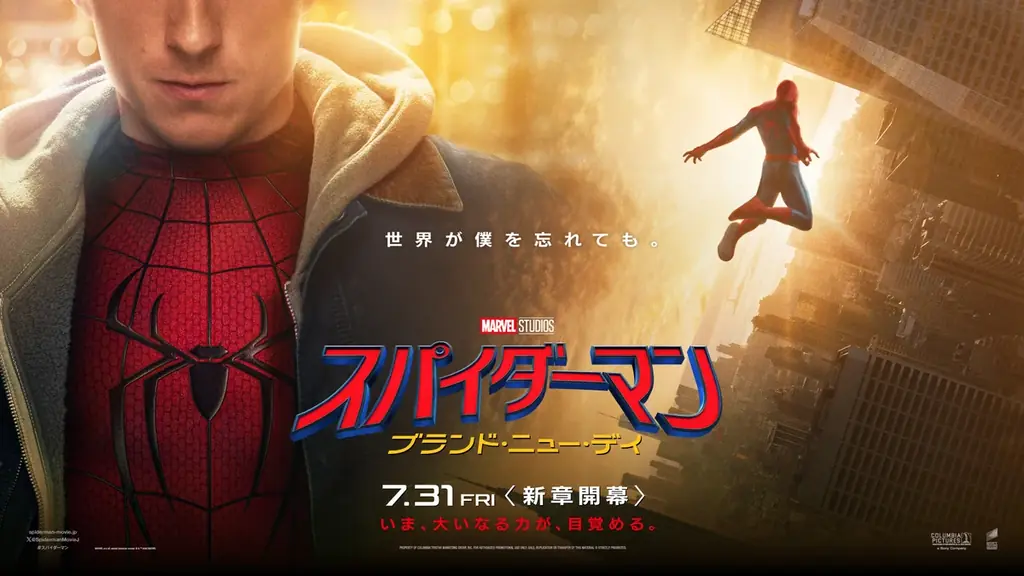 映画『スパイダーマン：ブランド・ニュー・デイ』公開記念オリジナルグッズが当たるキャンペーンを実施 画像 6