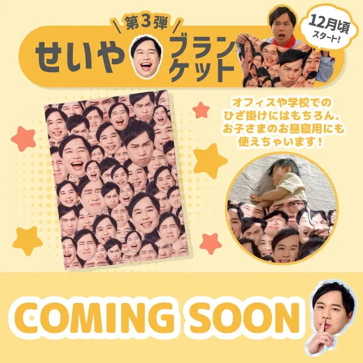「せいやの瞳の色、きれいすぎる。」SNSで話題の“せいやの瞳”が商品化へ。霜降り明星せいやの瞳の色を再現したカラーコンタクトレンズ≪おちゃめ≫が登場。 画像 9