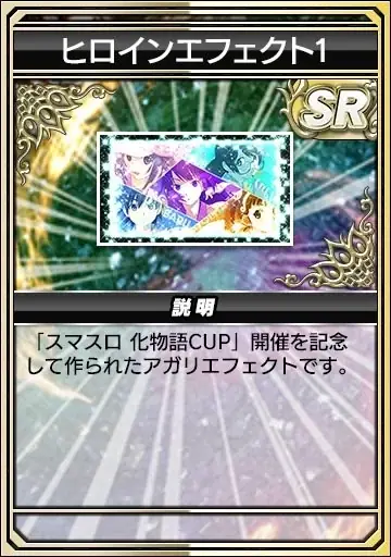 『セガNET麻雀 MJ』と『スマスロ 化物語』がコラボ！全国大会“スマスロ 化物語CUP”開催 画像 14