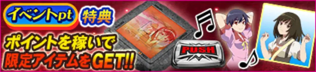 『セガNET麻雀 MJ』と『スマスロ 化物語』がコラボ！全国大会“スマスロ 化物語CUP”開催 画像 2