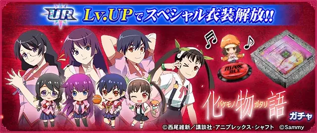 『セガNET麻雀 MJ』と『スマスロ 化物語』がコラボ！全国大会“スマスロ 化物語CUP”開催 画像 7