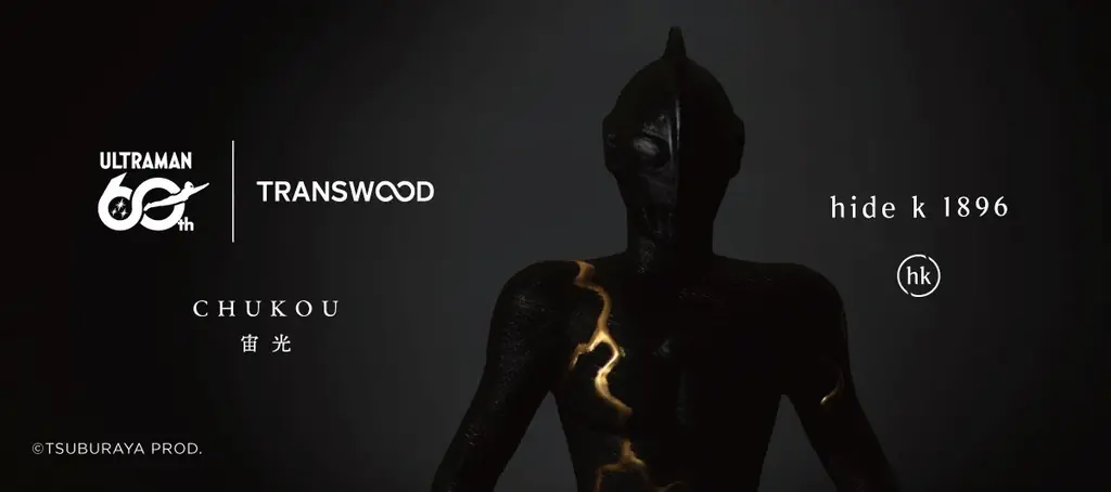 7/29開始｜ウルトラマン×TRANSWOOD 金継ぎオブジェ受注