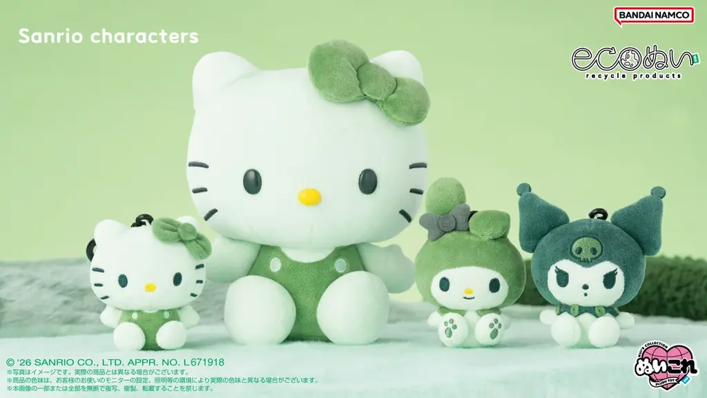 サンリオ採用のECOぬい、8月発売へ