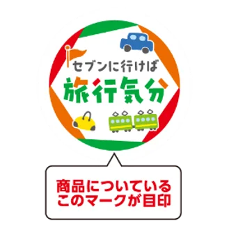 【8県限定】ご当地メニュー9品が集う『ご当地わくわくグルメフェア』を開催！2個買うごとにチャレンジできるセブン‐イレブンアプリの抽選クーポンも実施 画像 11