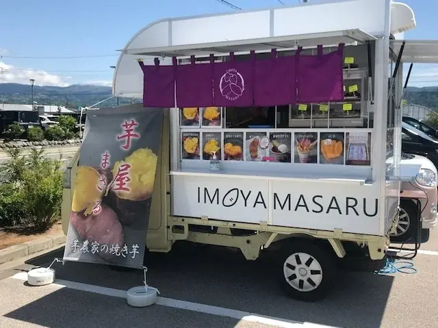 今週末開催！2026年7月18日～20日第1回芋フェス！ＩＮ掛川　ドンキホーテ掛川横　広場出店者決定 画像 12