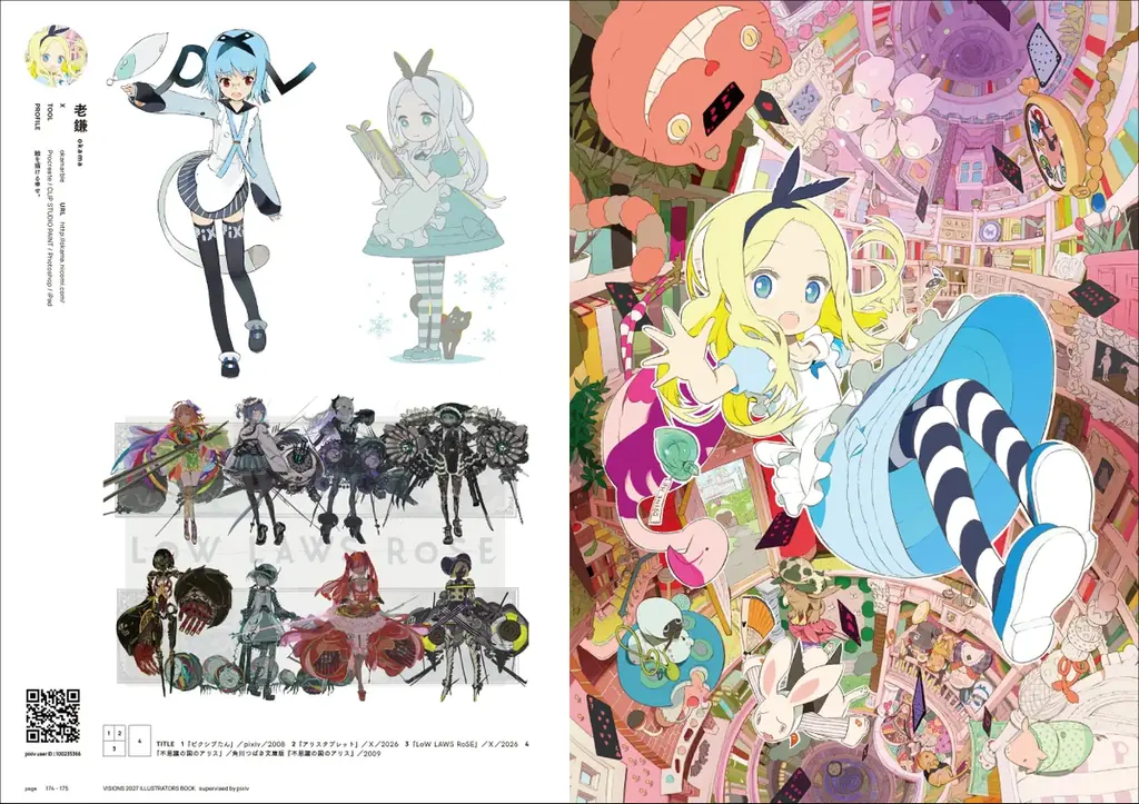 進化するイラストの「これから」が見える！ pixiv監修のイラスト集 最新刊『VISIONS 2027 ILLUSTRATORS BOOK』2026年9月26日（土）刊行 画像 3