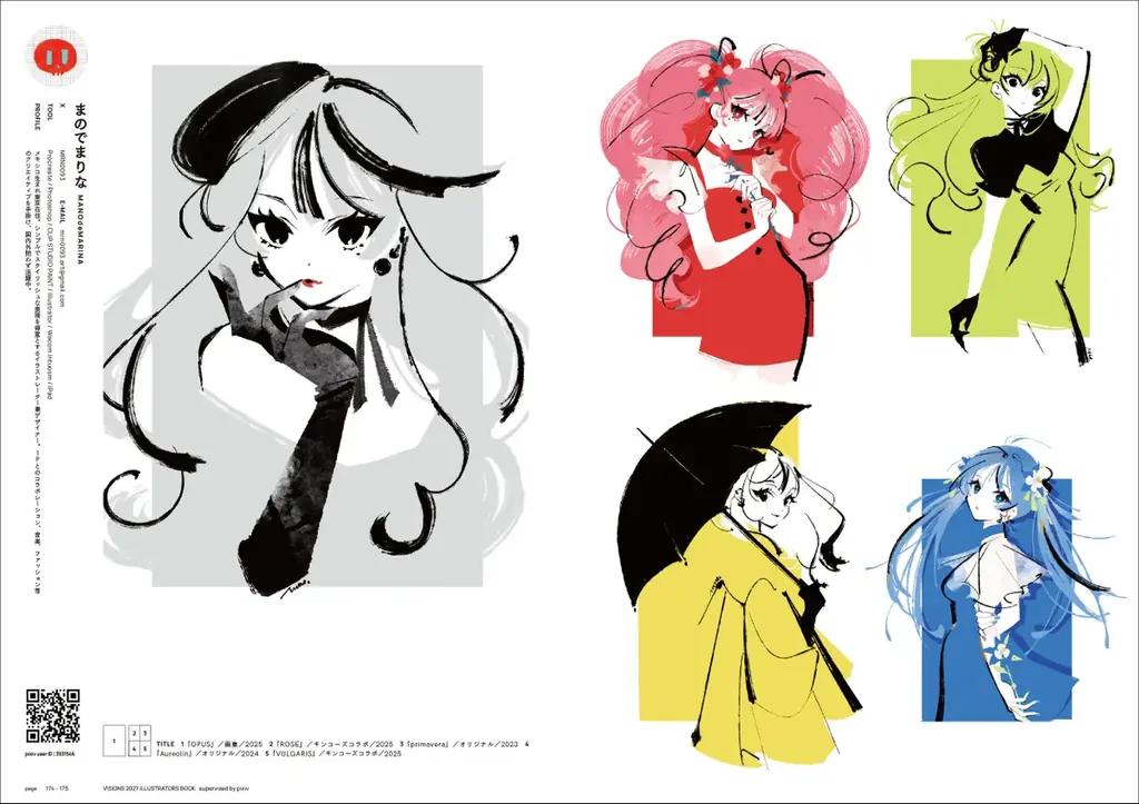 進化するイラストの「これから」が見える！ pixiv監修のイラスト集 最新刊『VISIONS 2027 ILLUSTRATORS BOOK』2026年9月26日（土）刊行 画像 4