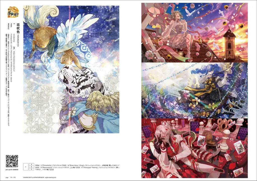 進化するイラストの「これから」が見える！ pixiv監修のイラスト集 最新刊『VISIONS 2027 ILLUSTRATORS BOOK』2026年9月26日（土）刊行 画像 7