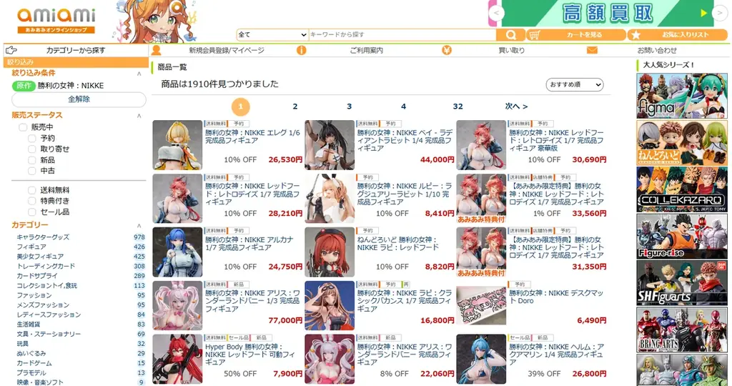 『勝利の女神：NIKKE』より、「ベイ」が限定コスチュームの姿でフィギュア化。あみあみにて予約受付中。 画像 8