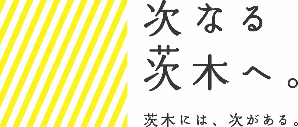 【大阪府茨木市】おにクル来館者500万人到達記念イベントを開催 画像 2
