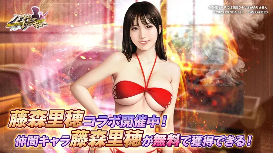 アウトローハーレム系経営RPG『ハーレムオブトーキョー』と藤森里穂さんコラボ 開催！ 画像 2