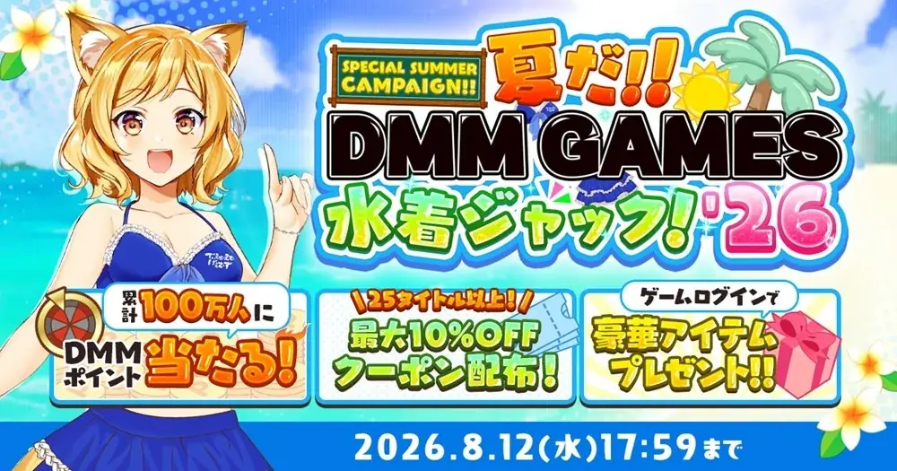 アウトローハーレム系経営RPG『ハーレムオブトーキョー』と藤森里穂さんコラボ 開催！ 画像 5