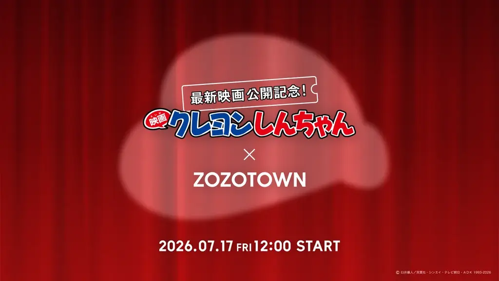 7/17受注開始　クレヨンしんちゃん×ZOZOTOWN限定34型