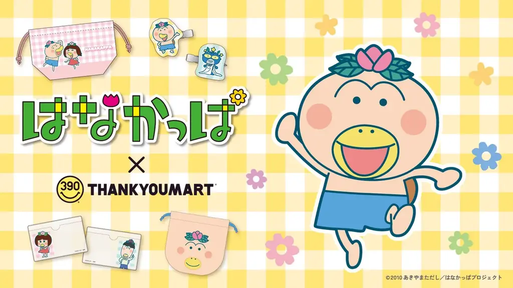はなかっぱ×サンキューマート