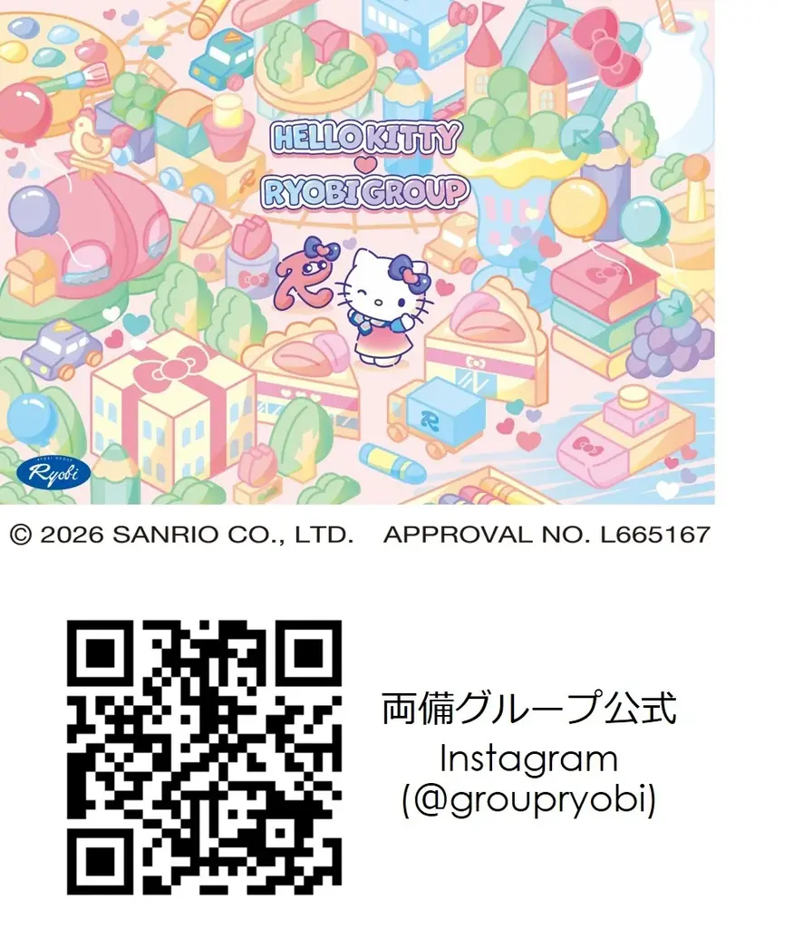 【ハローキティ×両備グループ プロジェクト】7月20日(月・祝)　新岡山港で、ハローキティバス ついに初お披露目！車内に入って、見て、撮って、ハローキティの世界を楽しめます 画像 4