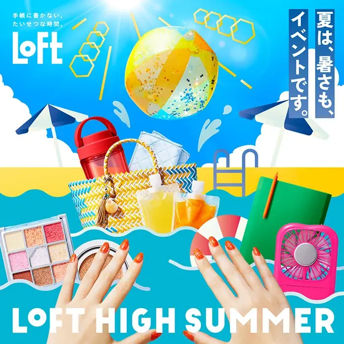 【ロフト】暑い季節も快適に調理を楽しむ！「夏のクッキングアイテム」 画像 1