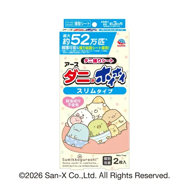 アース製薬が「すみっコぐらし」とコラボ　『ダニがホイホイ ダニ捕りシート すみっコぐらし スリムタイプ』発売 画像 1