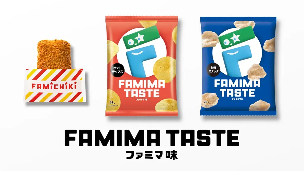 これって何味！？ファミリーマート史上初の“秘密のフレーバー”「ファミマ味」がファミチキ・スナック菓子で7月14日（火）から登場！ 画像 1