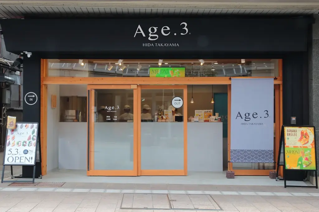 銀座・ドバイの次は、地元の子どもたち。世界10店舗に展開する揚げサンド専門店 Age.3、創業の地・福岡県嘉麻市で、夏休みの“毎日”、高校生以下にかき氷を無料プレゼント 画像 14