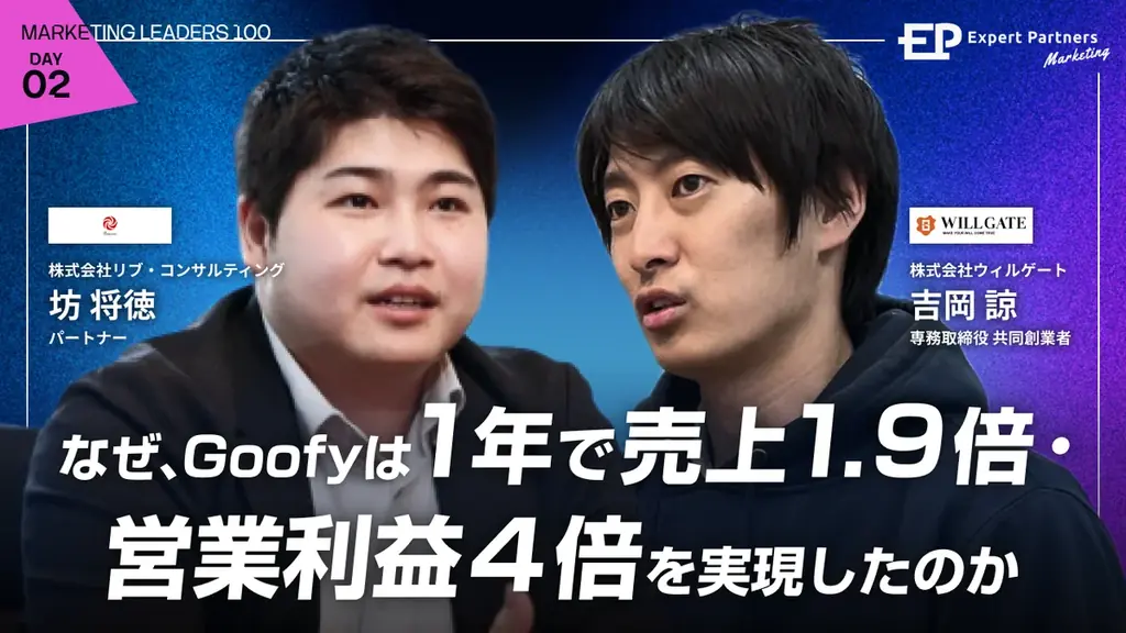 7月29日登壇｜ウィルゲートが語るPMIで急成長する組織