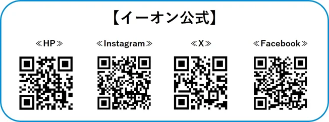 イーオンキッズ、こども英会話専門校アミティーにて、2026年8月より未就学児対象の「英語でえほん よみきかせ」を無料にて開催 画像 3