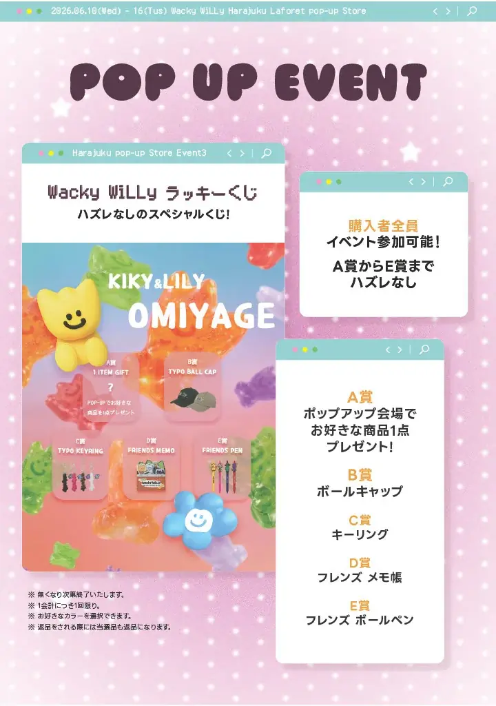 GISELLEがブランドアンバサダーを務める韓国発アパレルブランド「Wacky WiLLy（ワッキーウィリー）」が、阪急うめだ本店にて期間限定ポップアップショップを開催！ 画像 4