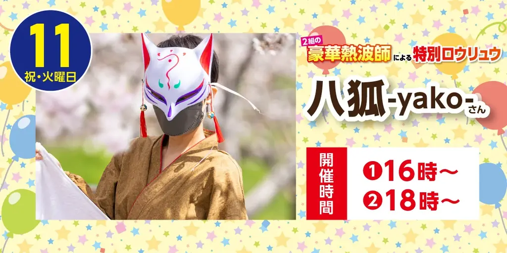 【岐阜県大垣市】ありが湯（とう）8月10日で10周年！大垣天然温泉 湯の城、豪華熱波師2組来店！特別ロウリュウイベント開催 画像 2
