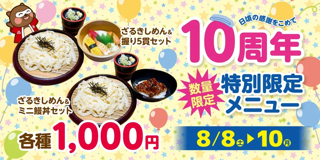 【岐阜県大垣市】ありが湯（とう）8月10日で10周年！大垣天然温泉 湯の城、豪華熱波師2組来店！特別ロウリュウイベント開催 画像 5