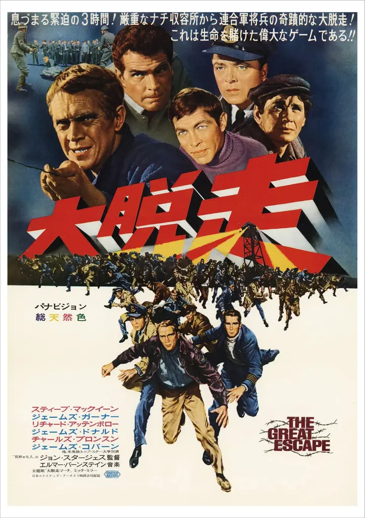 【書店購⼊で⼤判ポストカードプレゼント！】「栄光のル・マン」製作 55 周年特別企画！『スティーブ・マックイーン オリジナル映画ポスター・アーカイブ』7⽉16⽇（⽊）発売 画像 2
