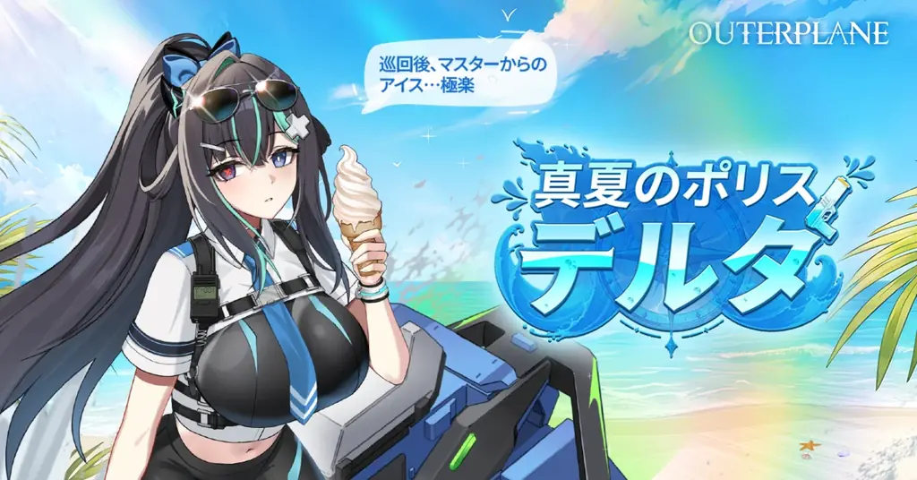 水平線のオートマタ