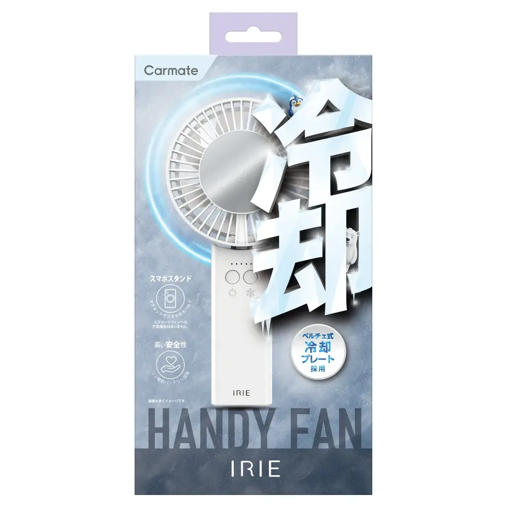 人もスマホも冷却できるハンディファン登場。スマホ冷却機能と安全性を両立｜IRIE（アイリー） 画像 12
