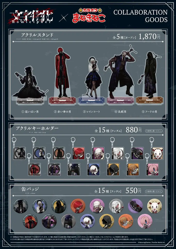 【文字化化×カラオケまねきねこ】コラボが7月14日（火）13：00スタート！「バンド」テーマにした、原作者描き下ろしイラストを使用した限定グッズやオリジナルドリンクが登場！ 画像 2