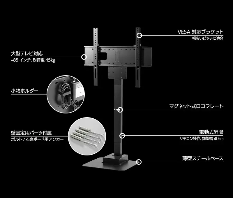機材を冷やして熱暴走を防ぎ、大画面を最適な高さへ。ピタリと一体化する空調テレビボードと電動昇降スタンドを発売 画像 10