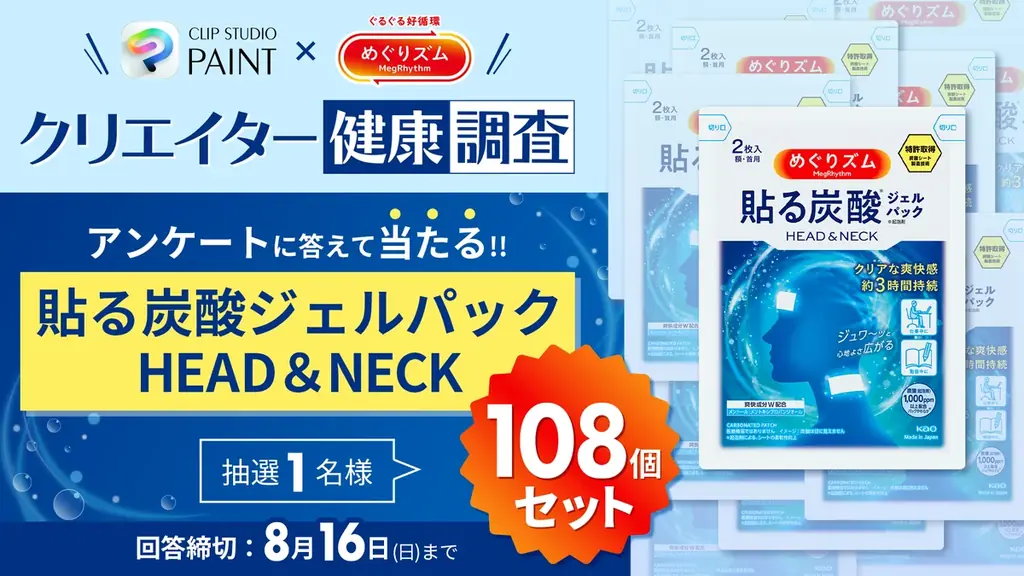 8/15-16のコミケでめぐりズムを23,000サークルへ配布