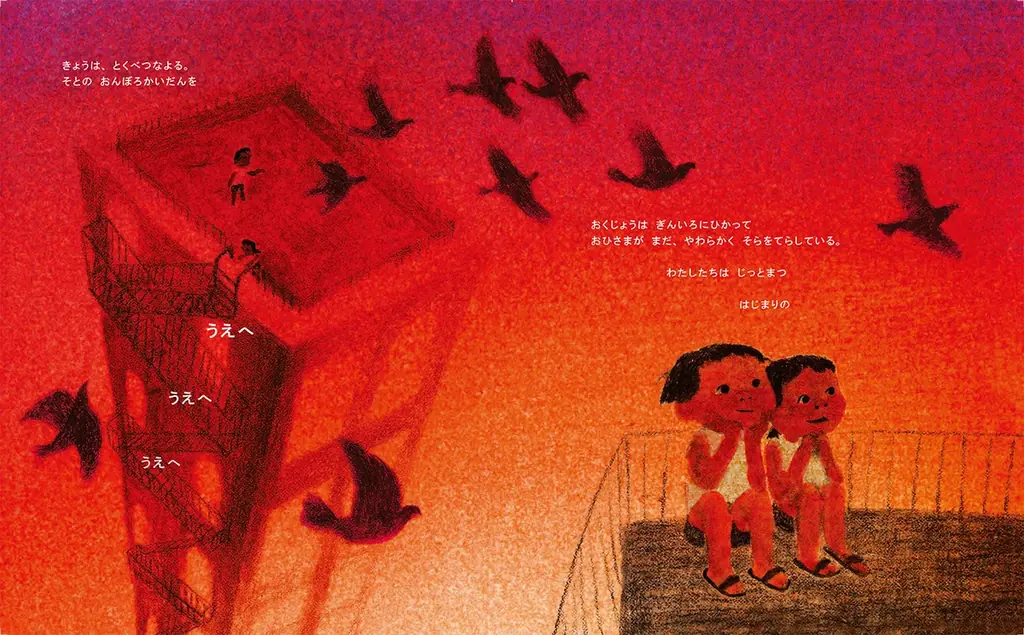 【新刊情報】コルデコット賞をはじめ、主要な賞を軒並み受賞！ 夏のまほうをとじこめた、花火の絵本 決定版『はなび』7/14発売！ せかいでいちばんやさしい、どどーん！ 画像 3