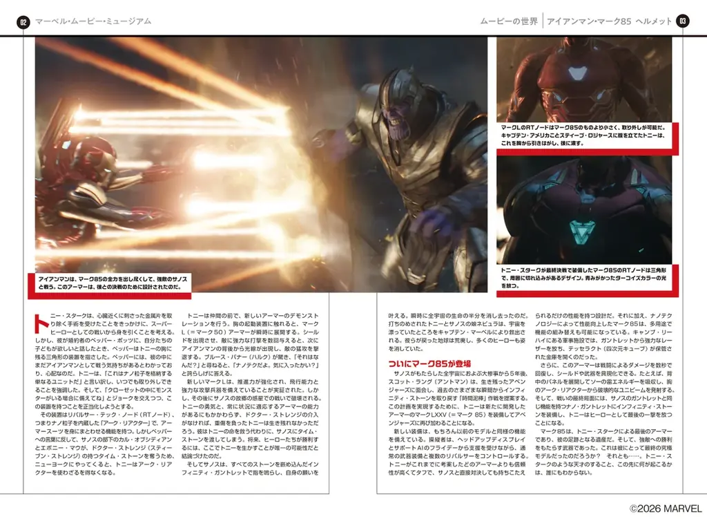 マーベル映画を彩る象徴的なアイテムを精巧なダイキャストモデルでコレクション！ 隔週刊『マーベル・ムービー・ミュージアム』創刊 画像 12