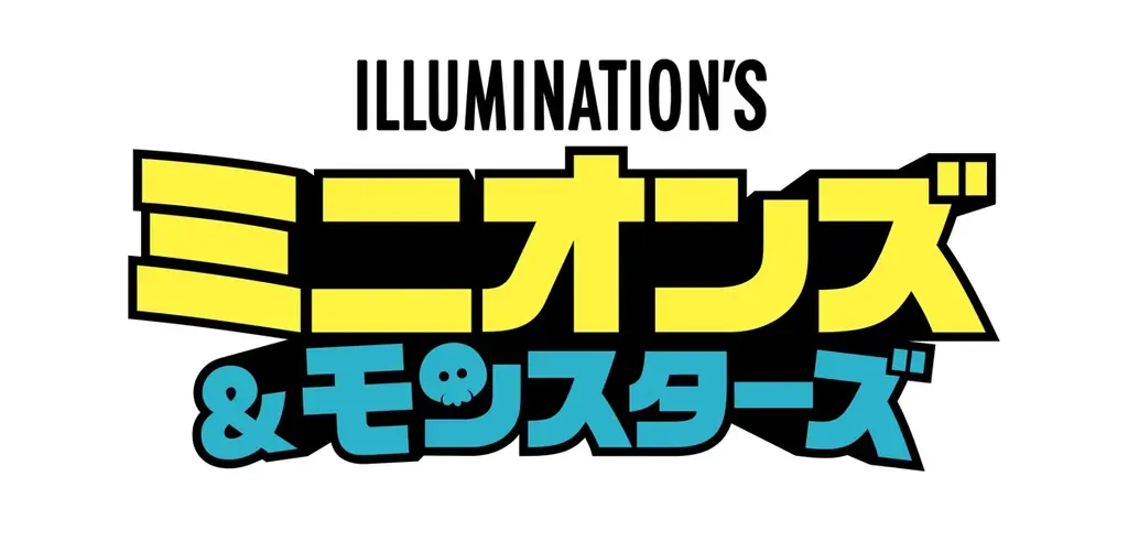 映画『ミニオンズ＆モンスターズ』とのコラボレーションを実施全国9ヵ所の施設にてコラボレーションルームやスイーツなどをご提供 画像 3