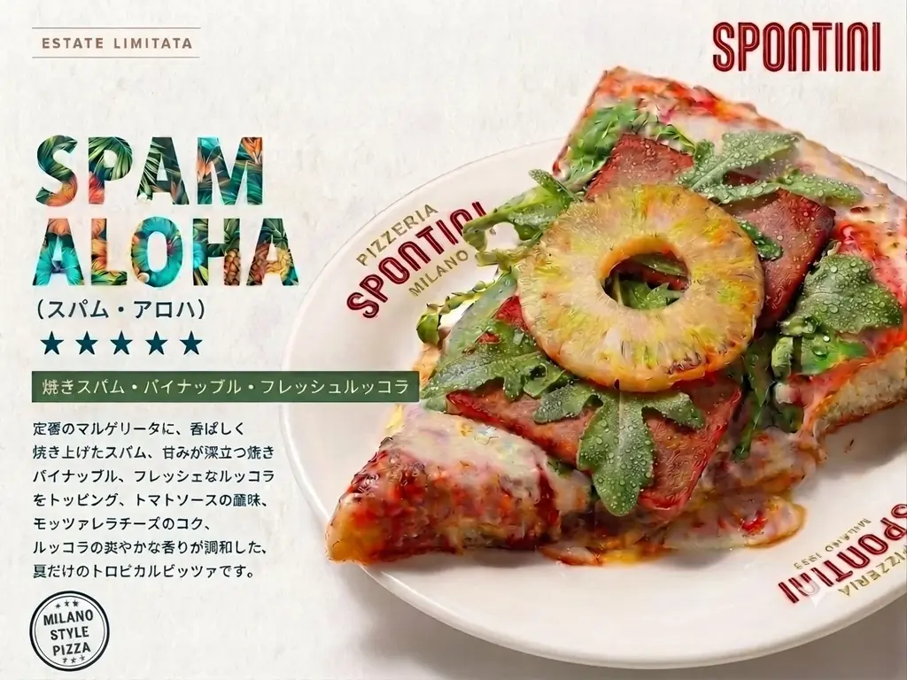 7/16開始｜SPONTINI原宿・新宿で夏限定スパムピザ2種