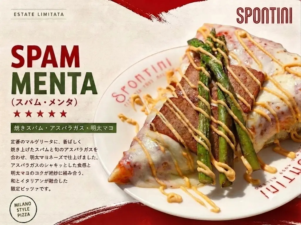 ミラノ発ピッツェリア「SPONTINI」夏限定ピッツァ2種が7/16（木）より登場！ 画像 2