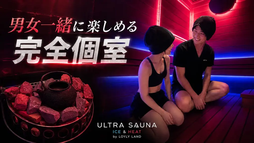 この夏、遊びの締めはサウナ。横浜・関内「ULTRA SAUNA」が全室レンガロウリュに刷新、夏限定イベント「SUMMER HEAT & ICE 2026」 画像 5