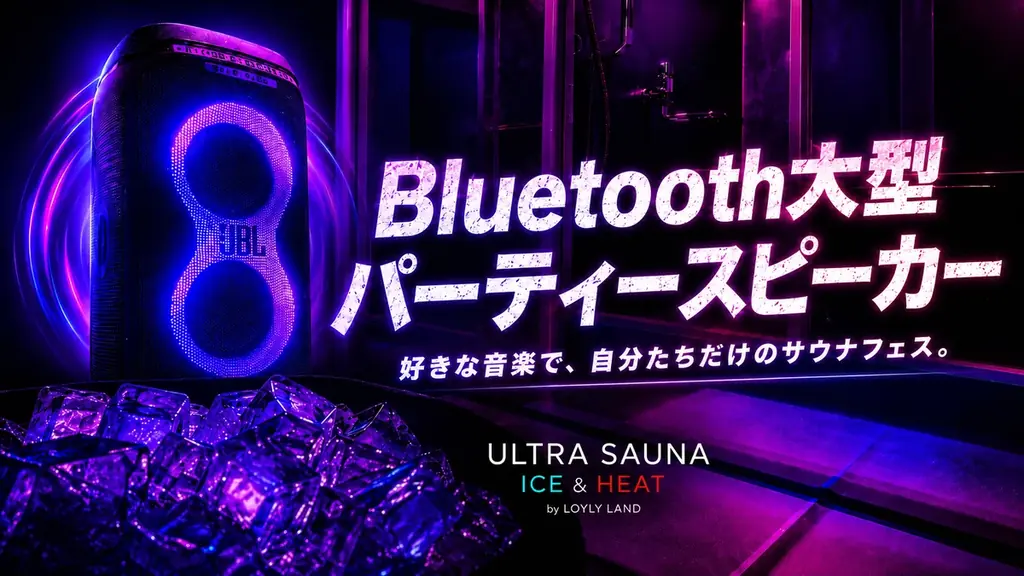 この夏、遊びの締めはサウナ。横浜・関内「ULTRA SAUNA」が全室レンガロウリュに刷新、夏限定イベント「SUMMER HEAT & ICE 2026」 画像 6