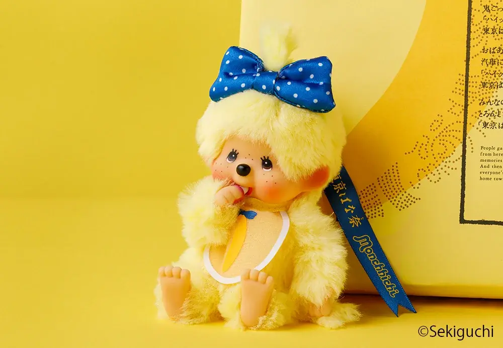 【東京ばな奈×モンチッチ】コラボ限定キーチェーンが完全抽選で再販決定 画像 4