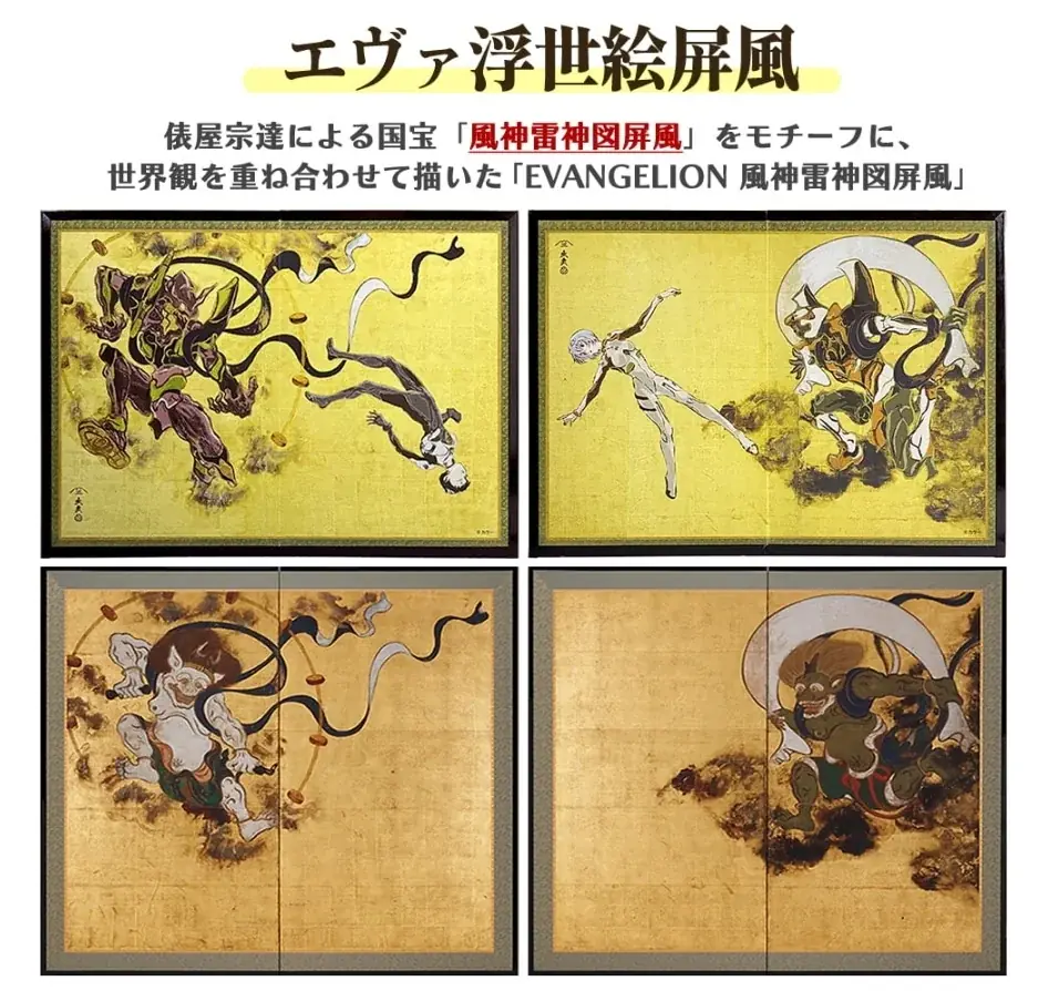 7月17日発売『EVANGELION 風神雷神図屏風』全5作