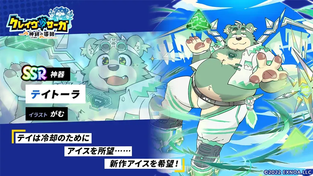 『クレイヴ・サーガ 神絆の導師』ユーザー協力型イベント「天使塔覇戦」開催！強力なスキルを持つ新キャラが獲得できる「レガリアガチャ」も登場！ 画像 7