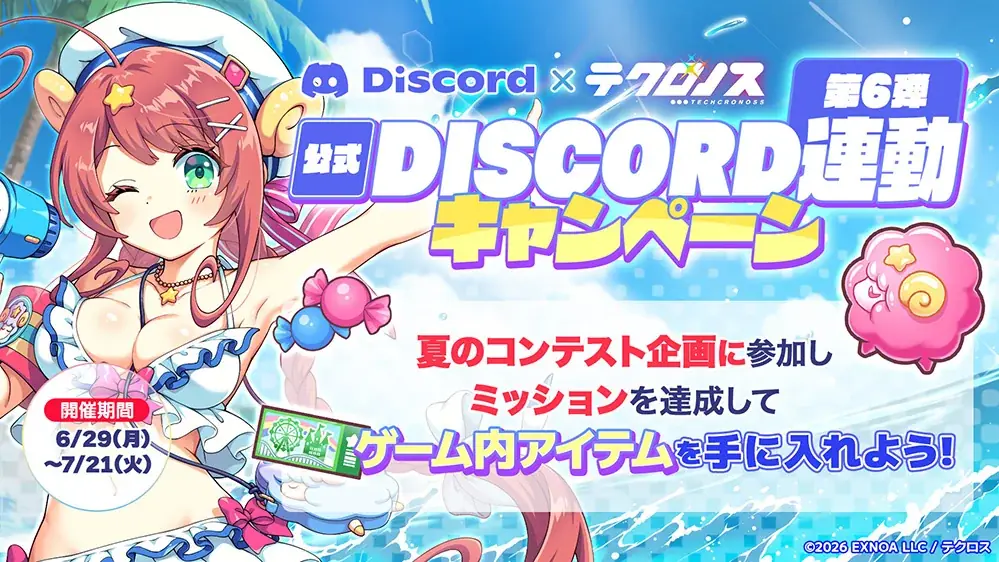 DMM GAMES『テクロノス』にて、「ヤマタノオロチ（水着）」が新登場！さらにサイドストーリーイベント「スリラー・ナイト・スプラッシュ！」を開催！ 画像 6