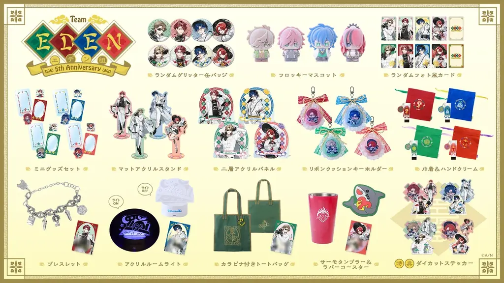 にじさんじから「エデン組 5th Anniversary」グッズが登場！2026年7月15日(水)18時から販売開始！ 画像 2