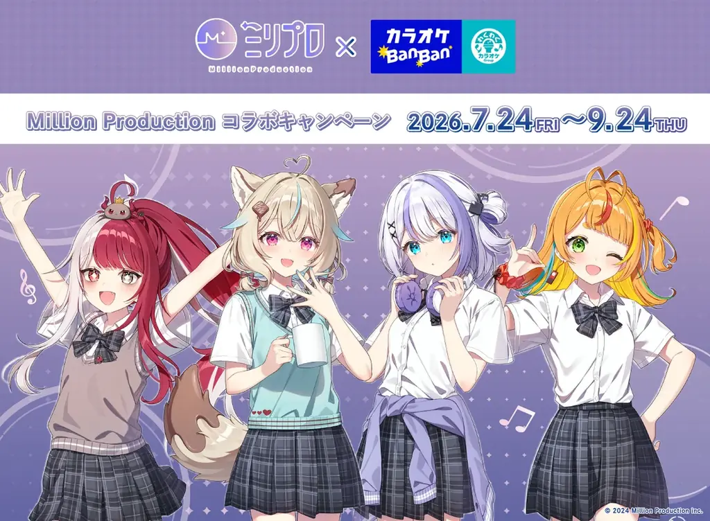 『Million　Production』×カラオケBanBanグループ7月24日（金）より全国対象店舗でコラボキャンペーン開催！ 画像 1