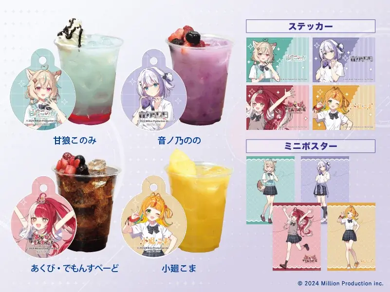 『Million　Production』×カラオケBanBanグループ7月24日（金）より全国対象店舗でコラボキャンペーン開催！ 画像 2