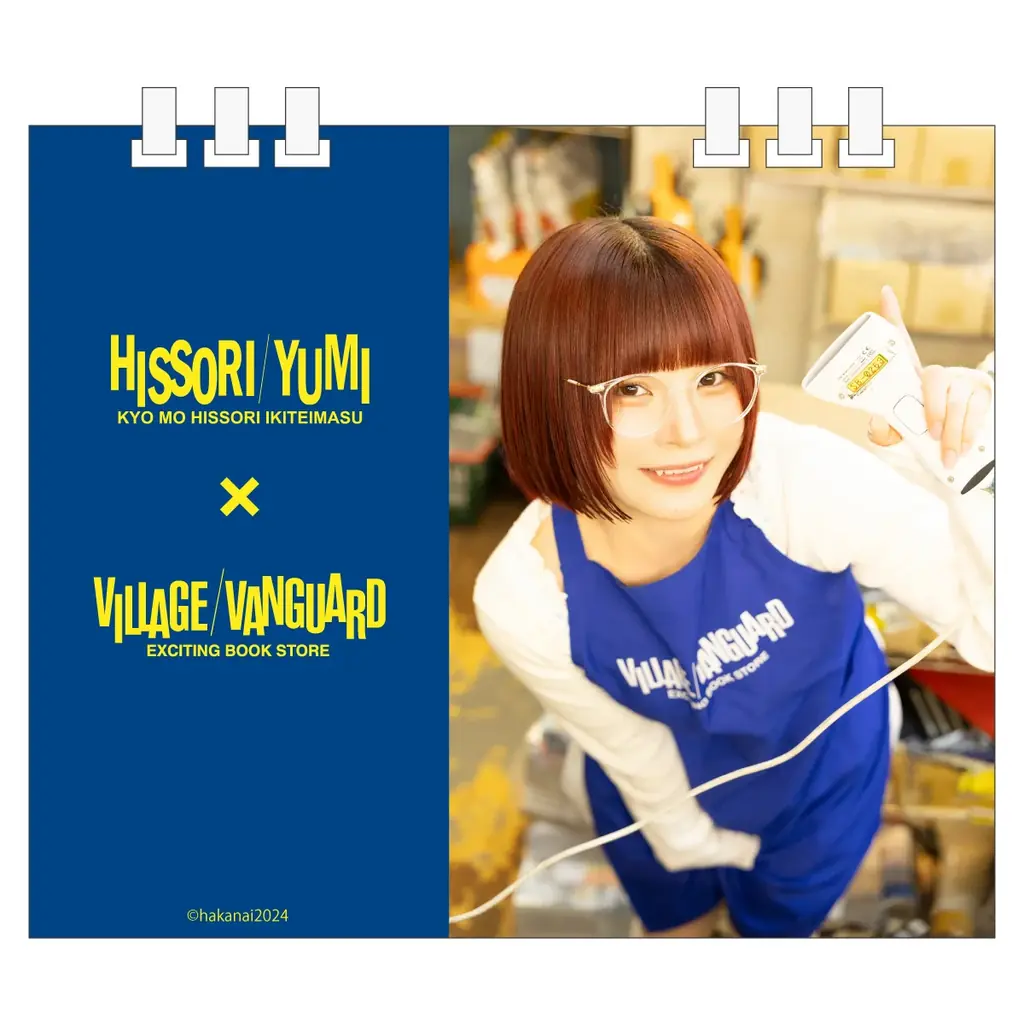 【ひっそりゆうみ×ヴィレッジヴァンガード】限定コラボグッズ発売決定！！ 画像 9