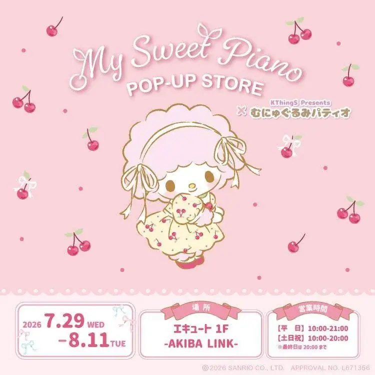 マイスウィートピアノPOP-UP